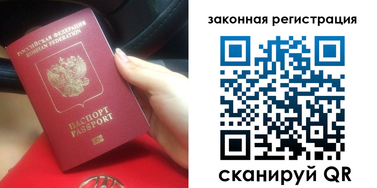 прописка штамп в Большом Камне