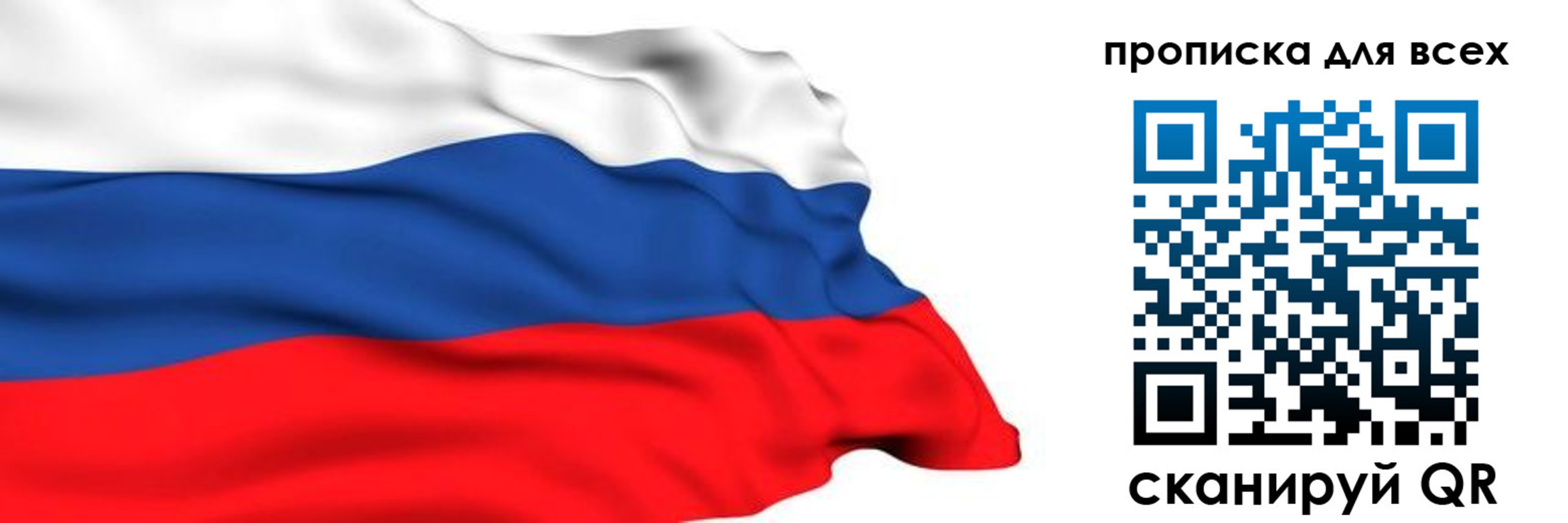 прописка поиск в Большом Камне